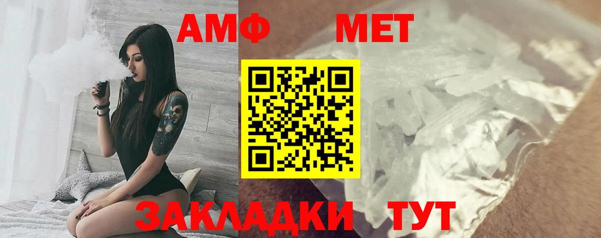 Слободской  АМФЕТАМИН  Вход с VPN  АМФ Premium  АМФ 