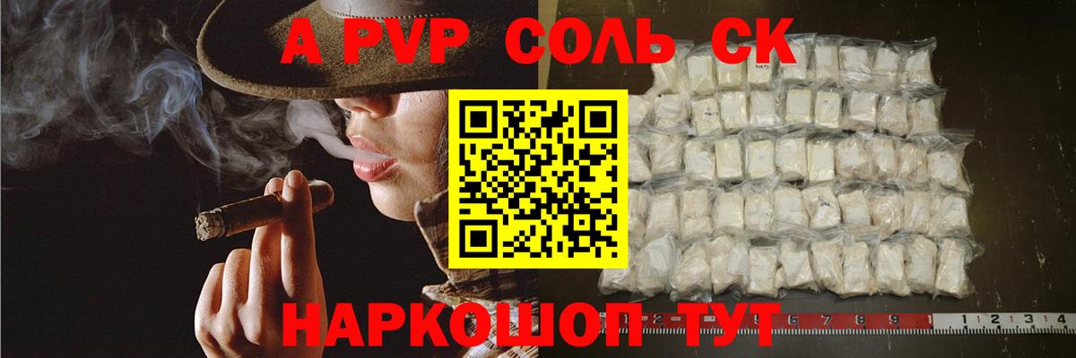 A-PVP СК Слободской