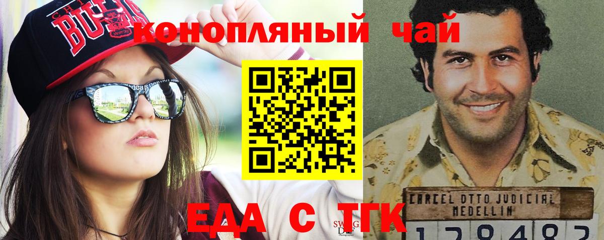 Canna-Cookies конопля Слободской