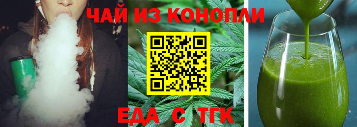 Слободской  Еда ТГК конопля  Вход с VPN 