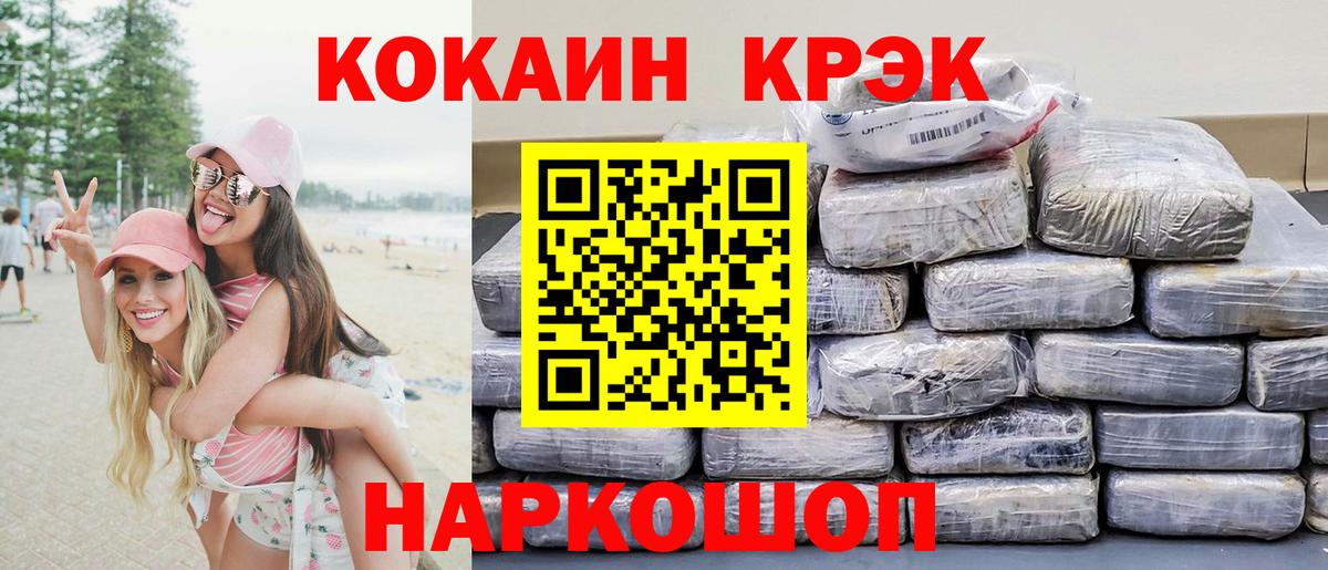 КОКАИН FishScale Слободской