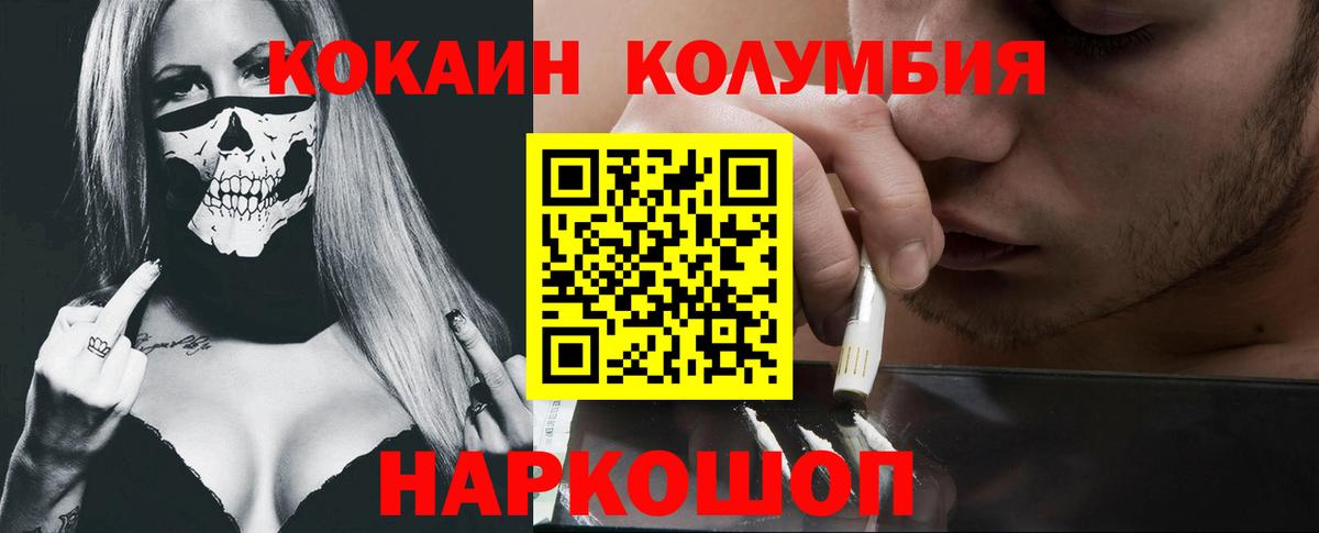 закладки  Кокаин 97%  Слободской  Кокаин  Вход с VPN  КОКАИН Колумбийский 