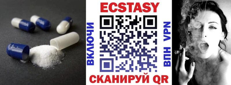 ЭКСТАЗИ 280 MDMA  Слободской 