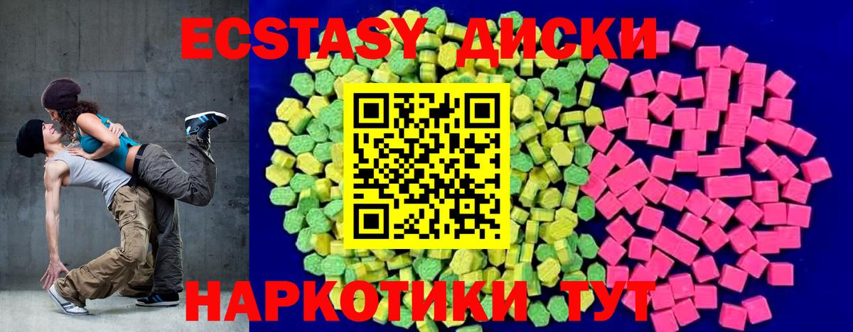 Ecstasy 280мг Слободской