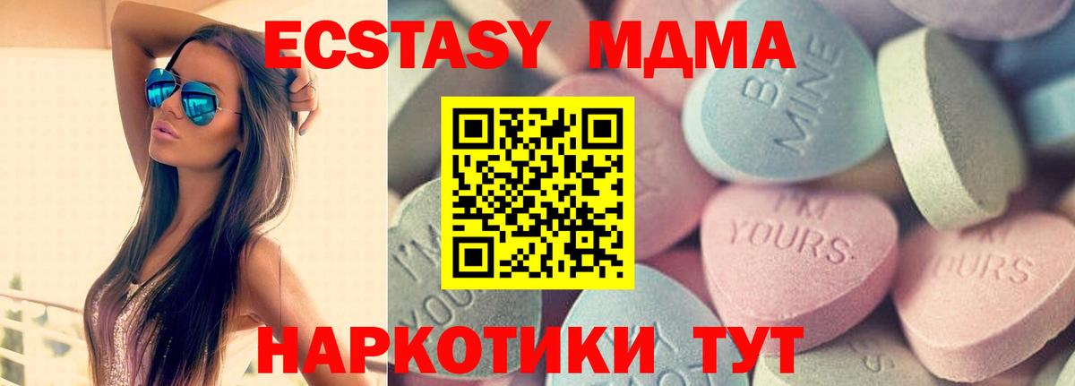 нарко площадка какой сайт  Вход с VPN  ЭКСТАЗИ  Слободской  Ecstasy 300 mg 