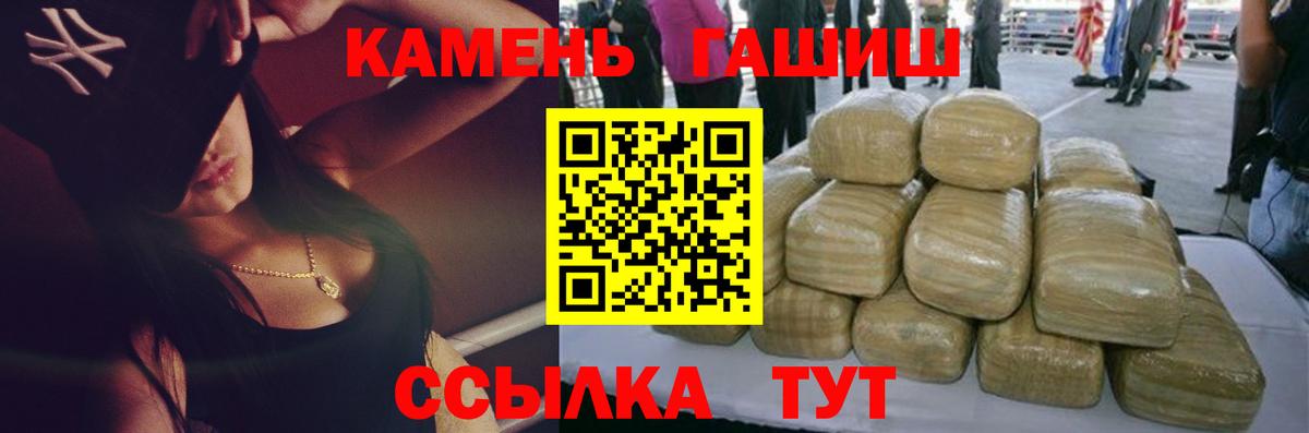 Гашиш  ГАШ гашик  ГАШИШ AMNESIA HAZE  Вход с VPN  Слободской 