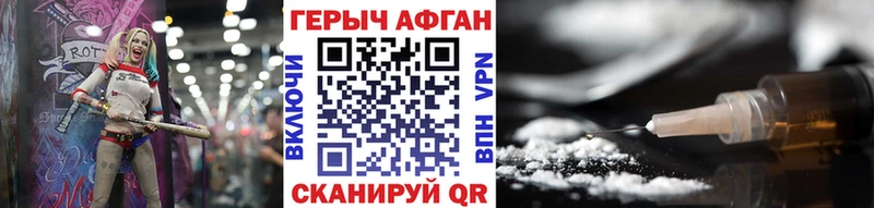 ГЕРОИН Heroin  купить наркотики цена  Слободской 