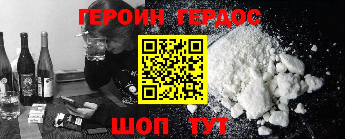 Слободской  Героин Афган  Вход с VPN 