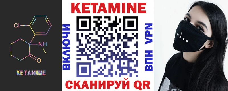 КЕТАМИН ketamine  где найти   Слободской 