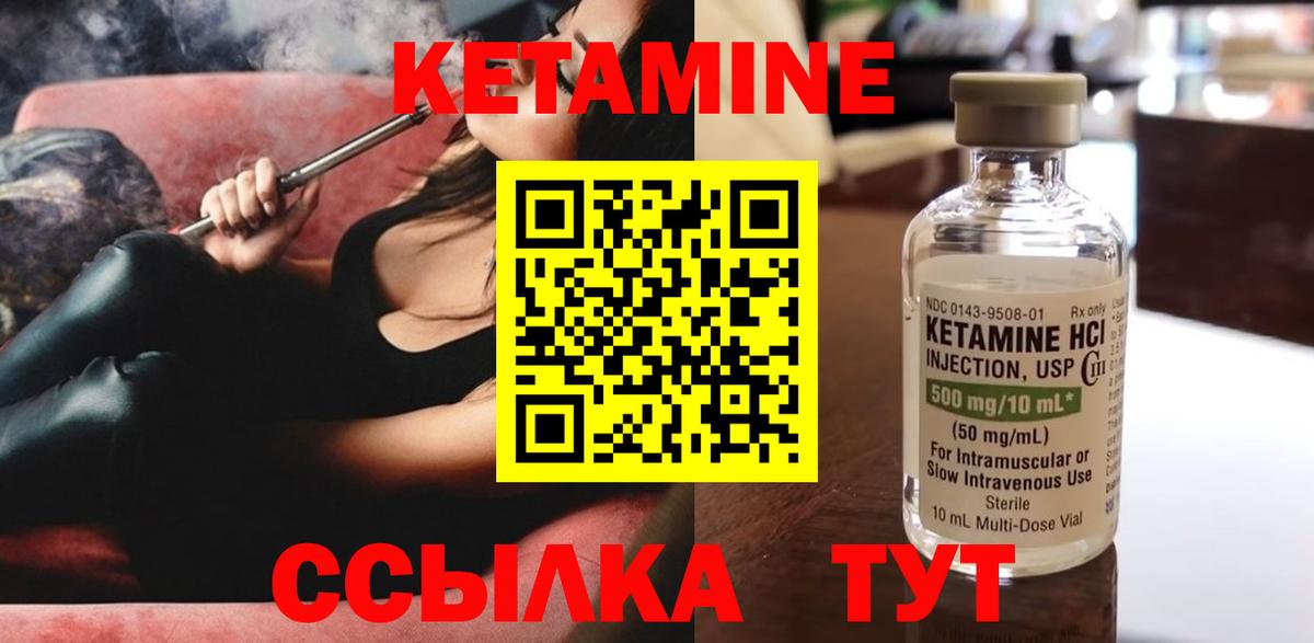 Слободской  КЕТАМИН ketamine  Вход с VPN 