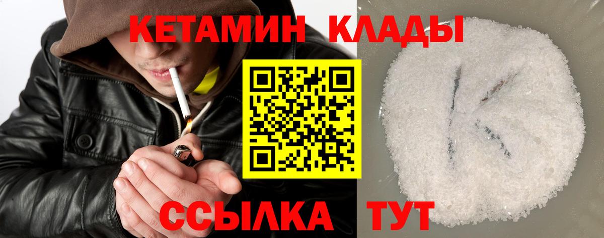 Кетамин ketamine Слободской