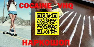 меф VHQ Северобайкальск