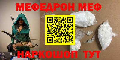 меф VHQ Северобайкальск