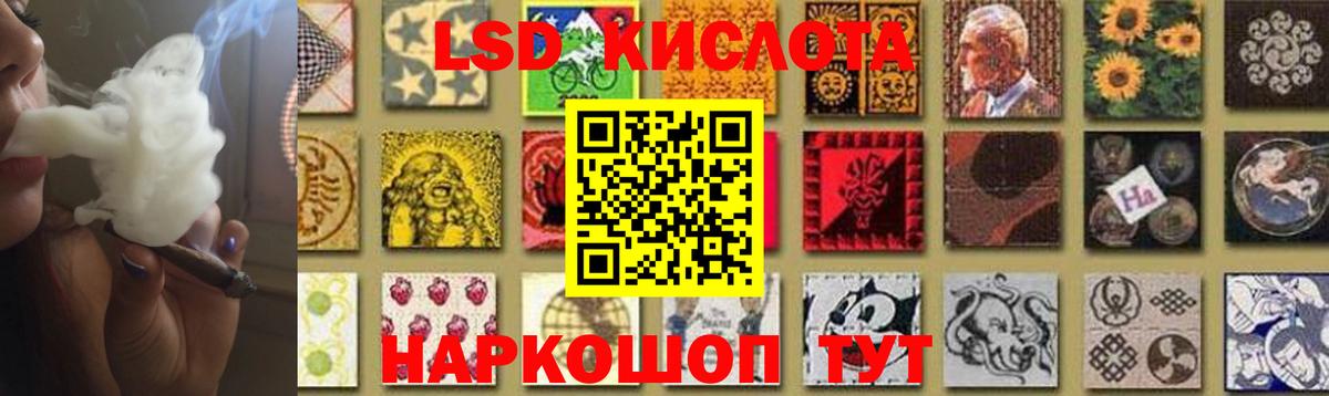 ЛСД экстази кислота Слободской