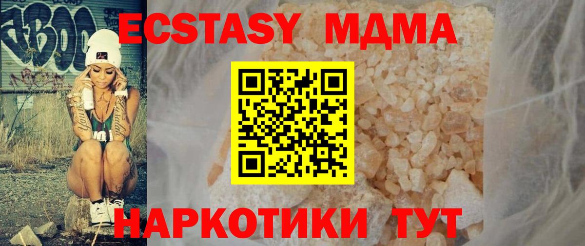 MDMA Molly Слободской