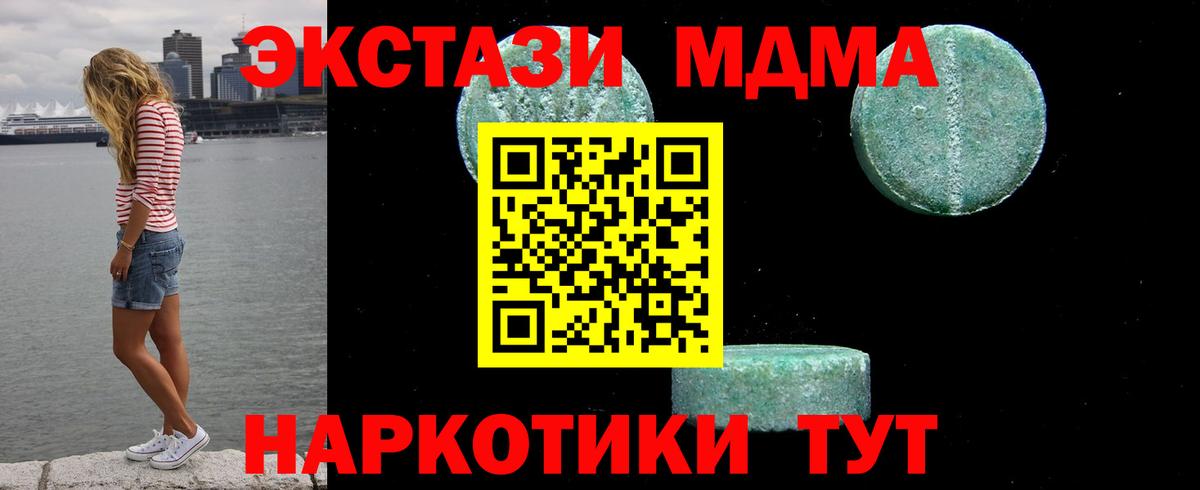 Слободской  МДМА молли  MDMA  Вход с VPN  MDMA кристаллы 
