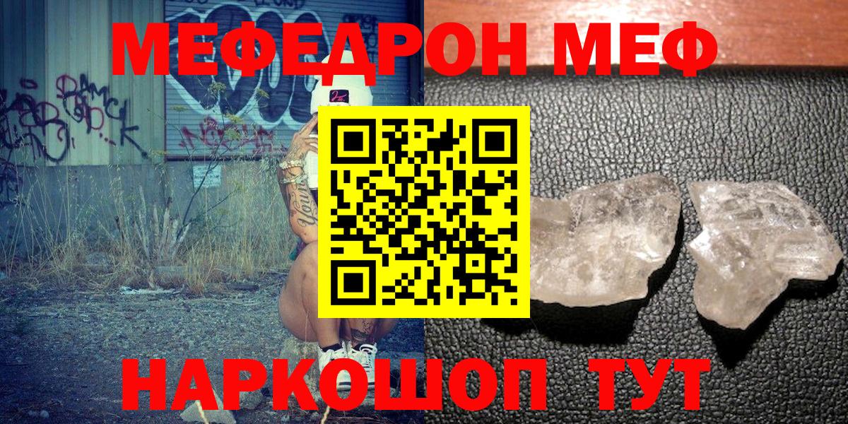МЕФ мяу мяу  Вход с VPN      Слободской  МЕФ мука  продажа наркотиков 
