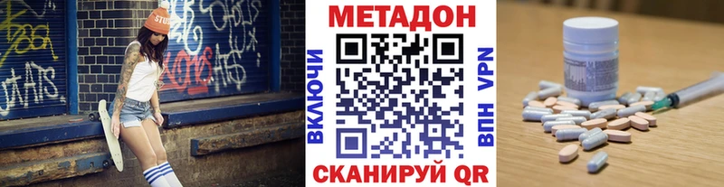 МЕТАДОН кристалл  Слободской 