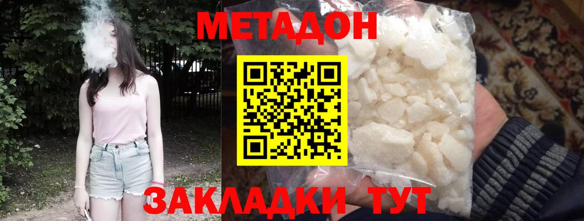 МЕТАДОН мёд Слободской