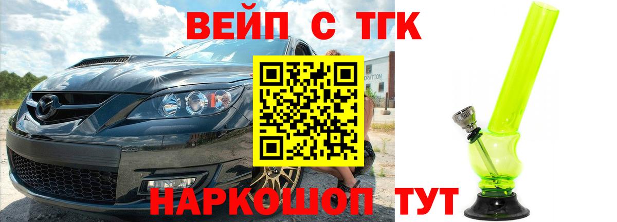 Дистиллят ТГК Wax Слободской