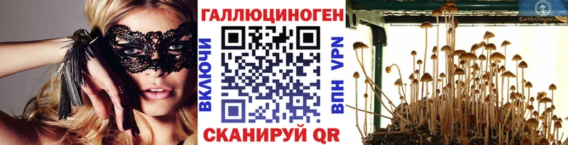 Галлюциногенные грибы прущие грибы  где продают   Слободской 